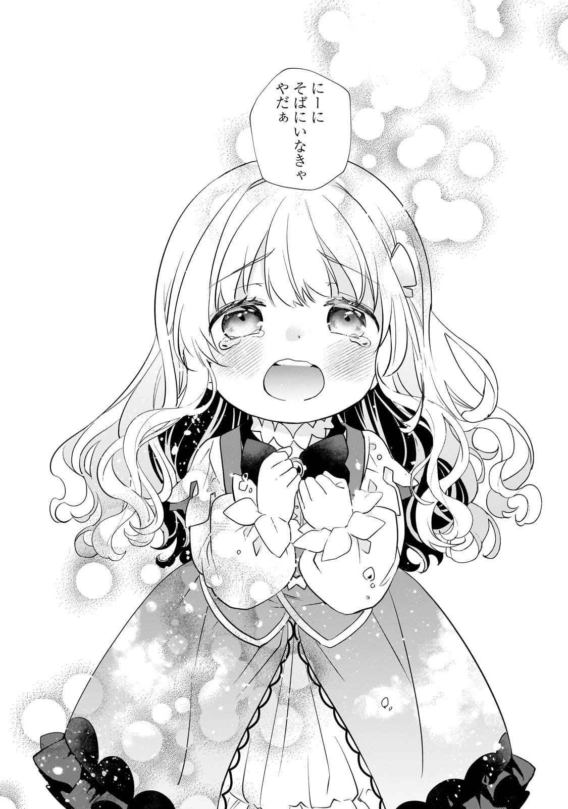 死ぬ運命にある悪役令嬢の兄に転生したので、妹を育てて未来を変えたいと思います ～世界最強はオレだけど、世界最カワは妹に違いない～ 第2話 - 36