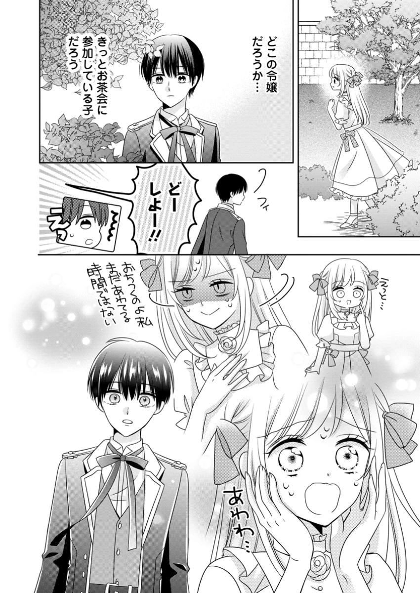 乙女ゲームのモブなのに、なぜか推しに愛を囁かれています! 第4.1話 - 12