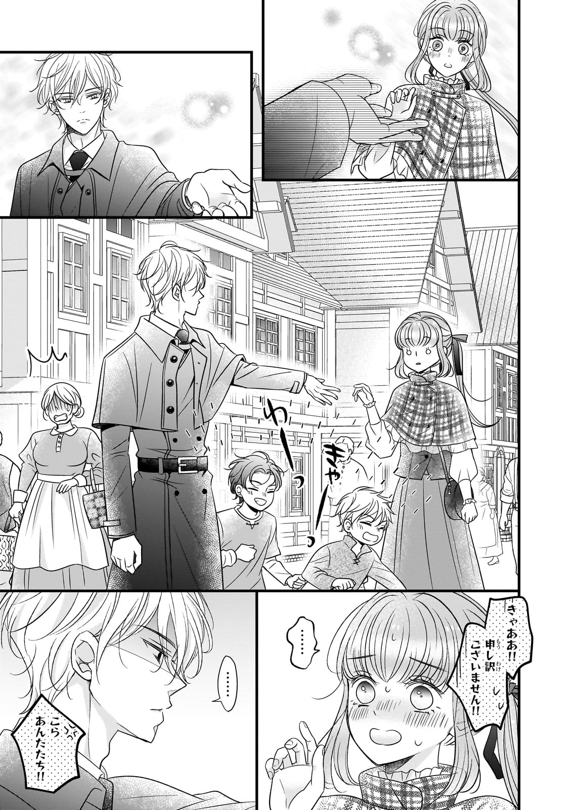 仕事人間な伯爵令嬢は氷の宰相様の愛を見誤っている 第3話 - 25