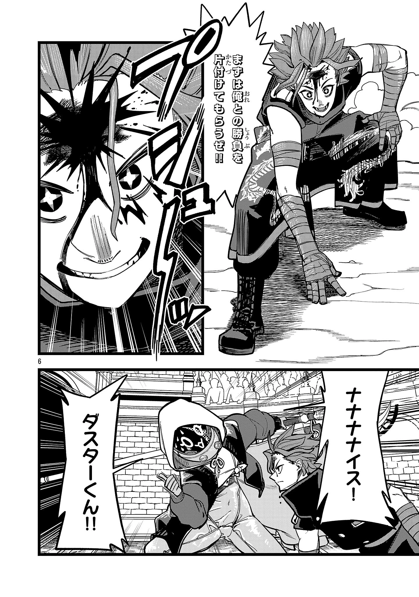 ファイナル転生～ハズレスキルを引き続ける俺と各異世界最強の仲間たち～ 第12話 - 6