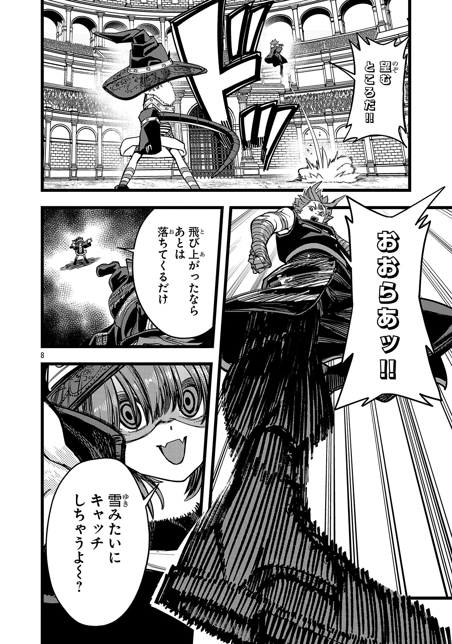 ファイナル転生～ハズレスキルを引き続ける俺と各異世界最強の仲間たち～ 第12話 - 8