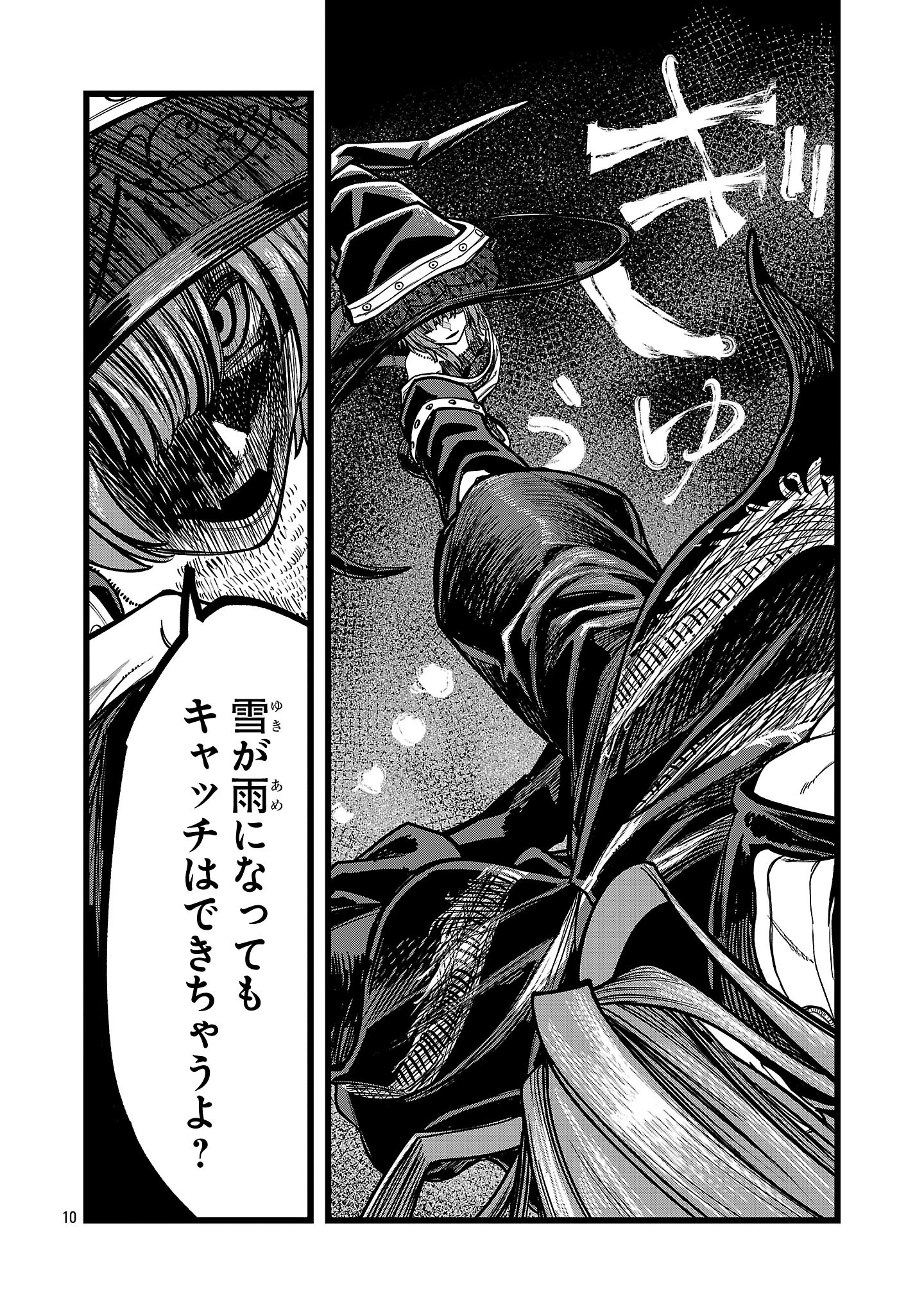 ファイナル転生～ハズレスキルを引き続ける俺と各異世界最強の仲間たち～ 第12話 - 10