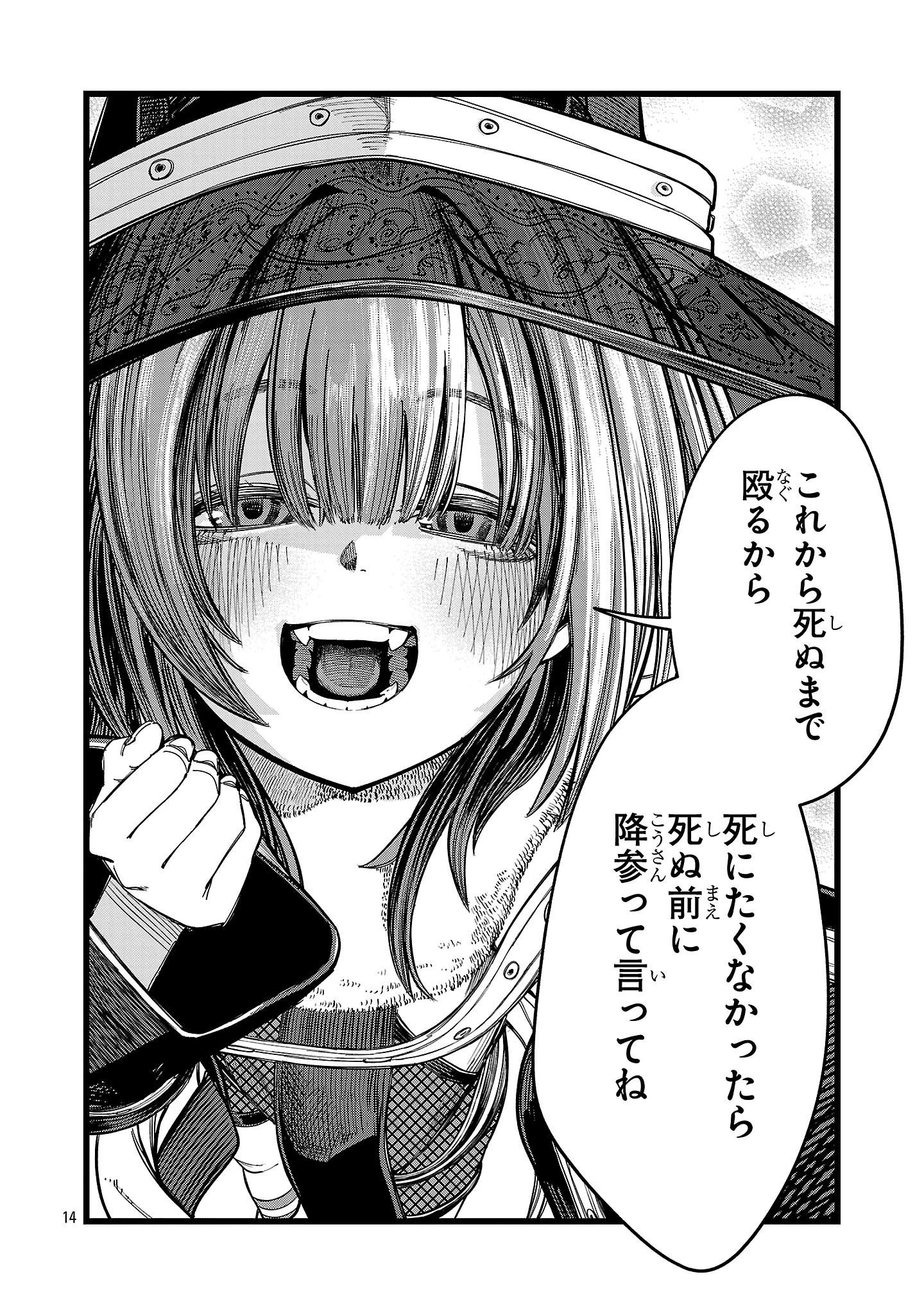 ファイナル転生～ハズレスキルを引き続ける俺と各異世界最強の仲間たち～ 第12話 - 14