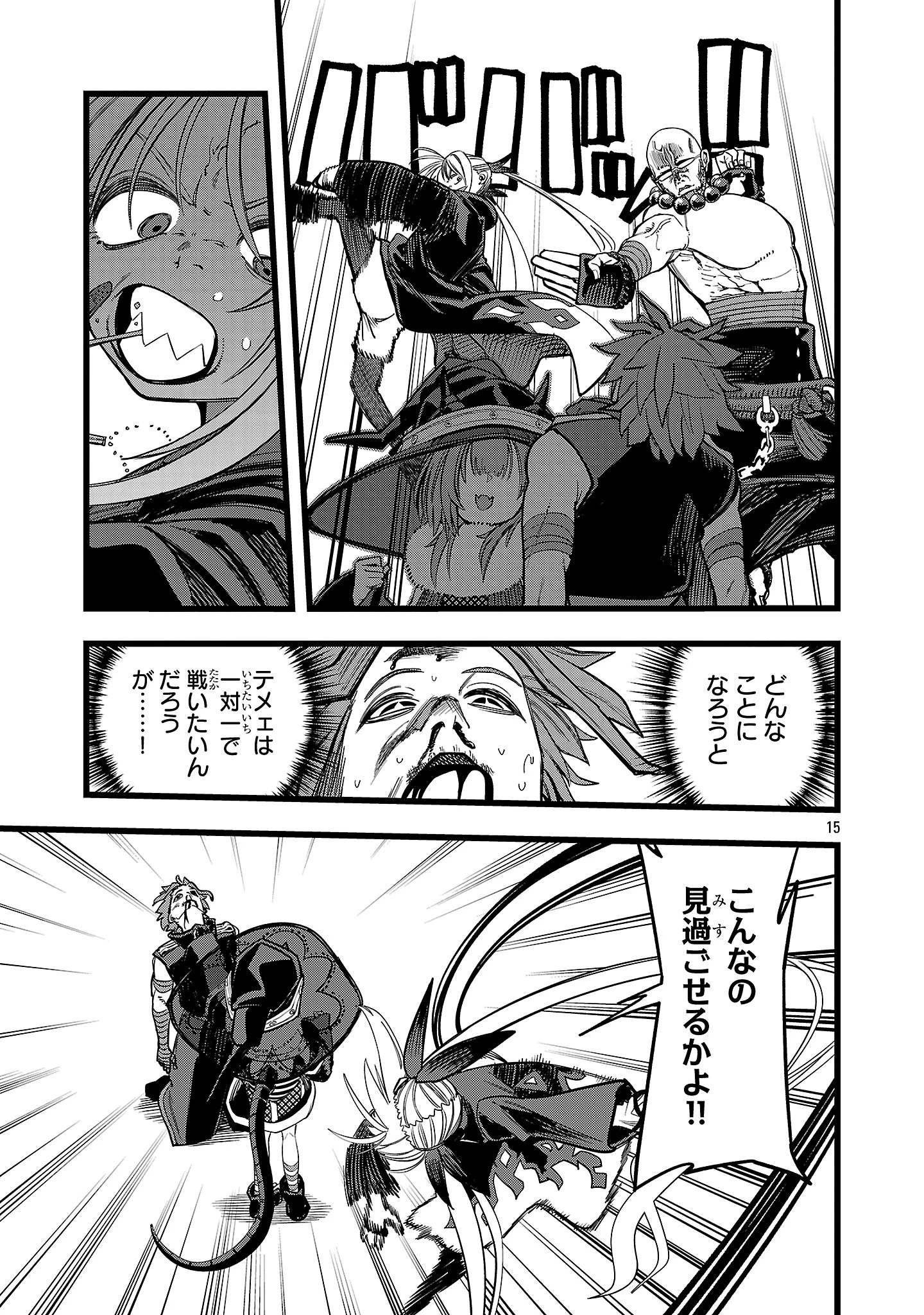 ファイナル転生～ハズレスキルを引き続ける俺と各異世界最強の仲間たち～ 第12話 - 15