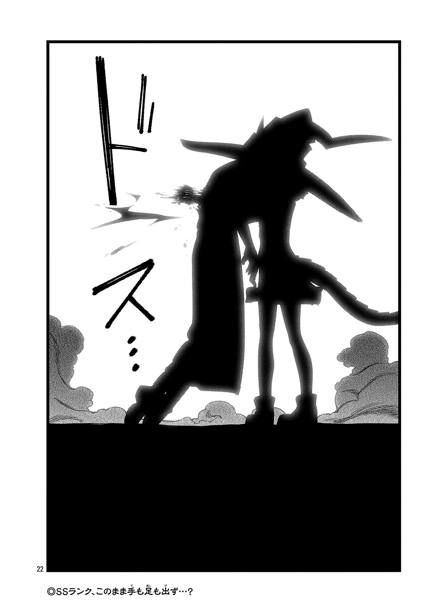 ファイナル転生～ハズレスキルを引き続ける俺と各異世界最強の仲間たち～ 第12話 - 22