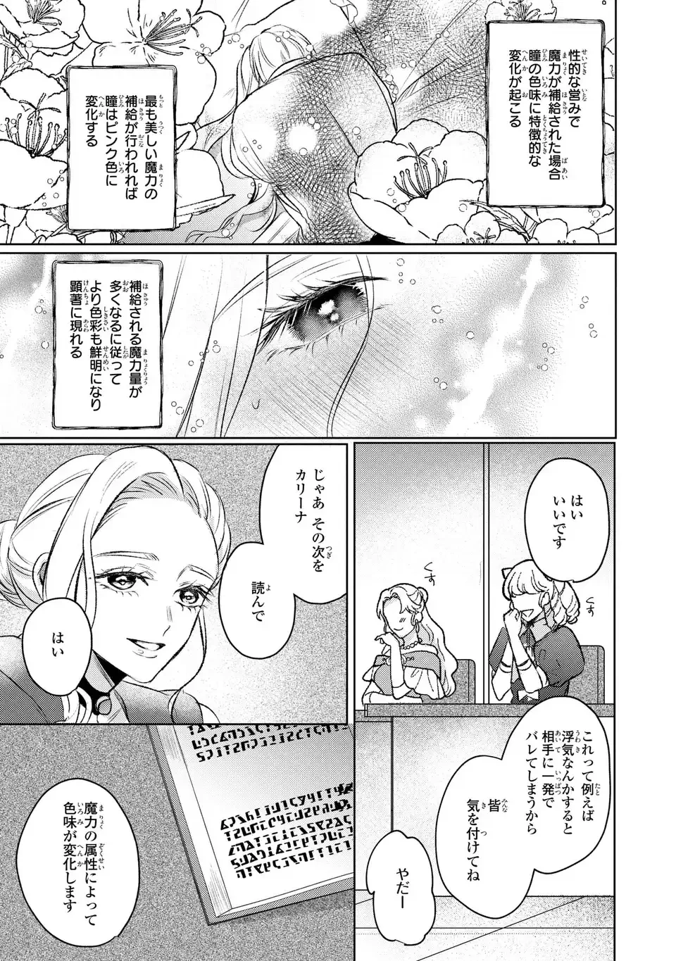こ、こんなイケメンが私の幼馴染みで婚約者ですって？ さすが悪役令嬢、それくらいの器じゃなければこんな大役務まらないわ 第9話 - 7
