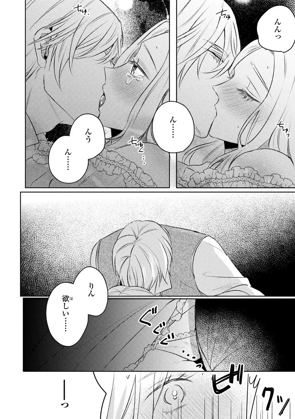 こ、こんなイケメンが私の幼馴染みで婚約者ですって？ さすが悪役令嬢、それくらいの器じゃなければこんな大役務まらないわ 第9話 - 22