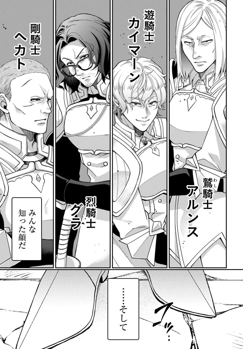 Shoutai wo Kakushite Yarinaosu 亜空の聖女 亜空の聖女 〜妹に濡れ衣を着せられた最強魔術師は、正体を隠してやり直す〜 第18話 - 3