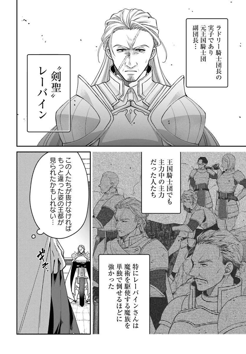 Shoutai wo Kakushite Yarinaosu 亜空の聖女 亜空の聖女 〜妹に濡れ衣を着せられた最強魔術師は、正体を隠してやり直す〜 第18話 - 4