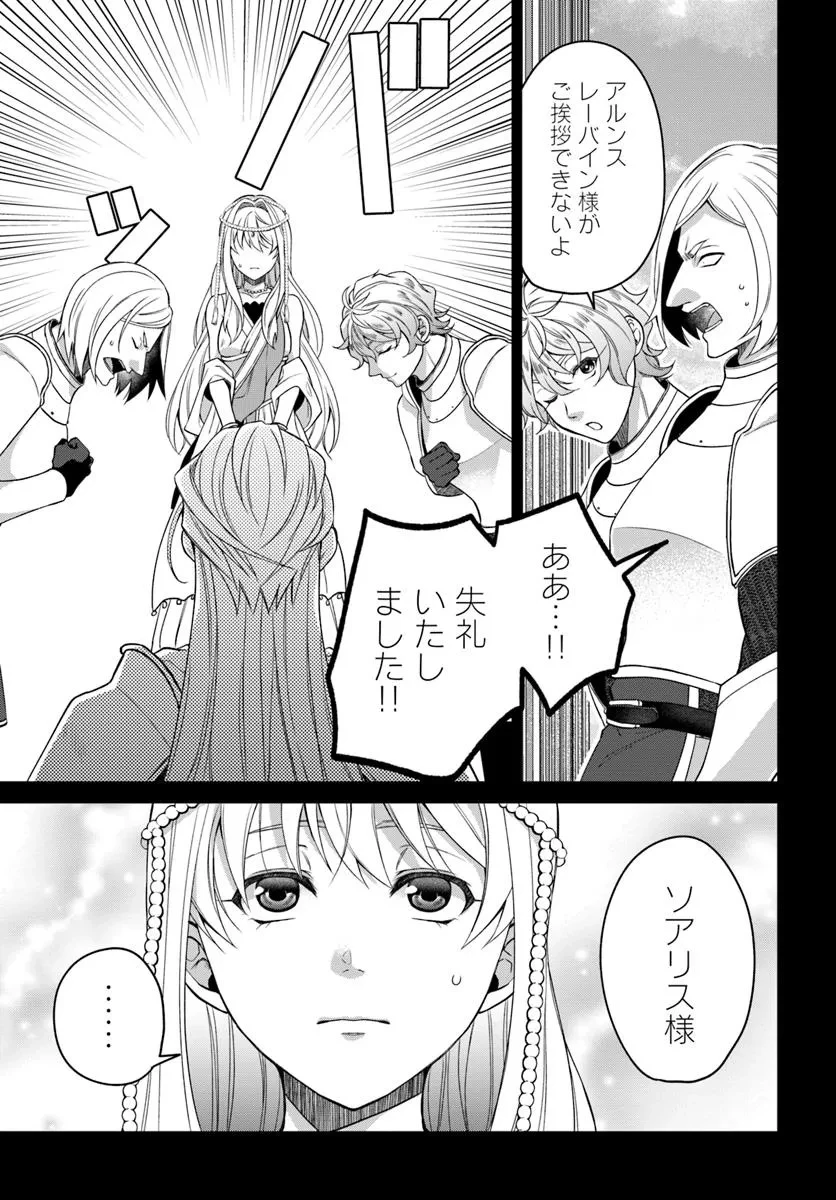 Shoutai wo Kakushite Yarinaosu 亜空の聖女 亜空の聖女 〜妹に濡れ衣を着せられた最強魔術師は、正体を隠してやり直す〜 第18話 - 11