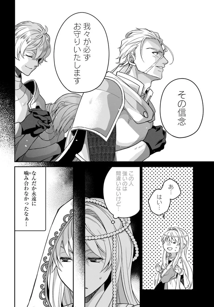 Shoutai wo Kakushite Yarinaosu 亜空の聖女 亜空の聖女 〜妹に濡れ衣を着せられた最強魔術師は、正体を隠してやり直す〜 第18話 - 14