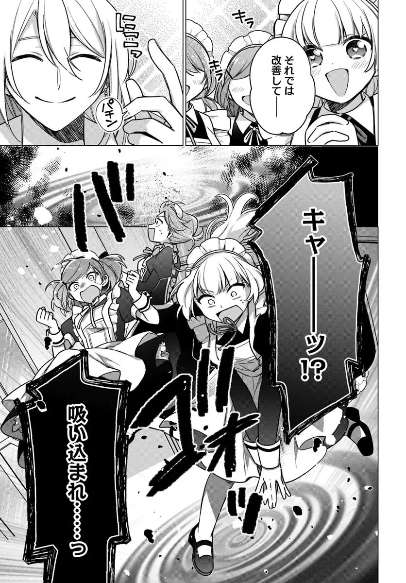 聖女じゃなかったので、王宮でのんびりご飯を作ることにしました 第41.2話 - 4