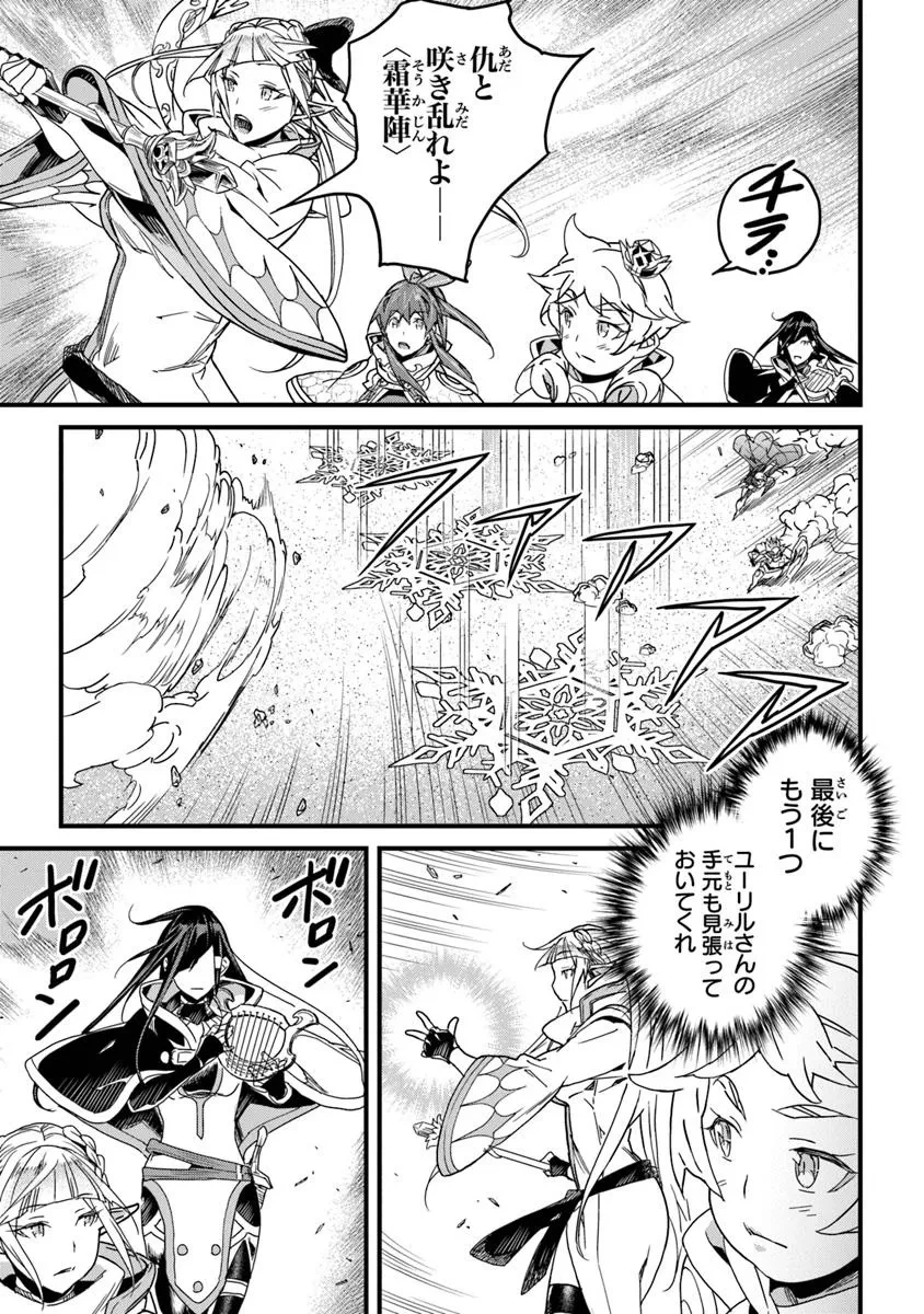 役立たずスキルに人生を注ぎ込み25年、今さら最強の冒険譚 第49.2話 - 2