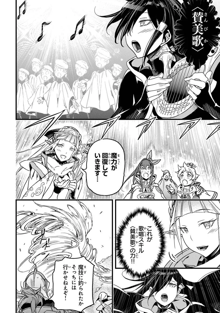 役立たずスキルに人生を注ぎ込み25年、今さら最強の冒険譚 第49.2話 - 3