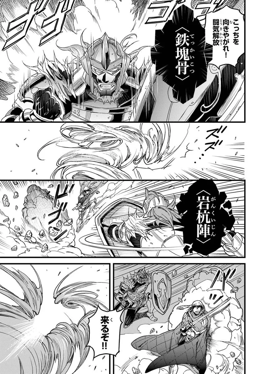 役立たずスキルに人生を注ぎ込み25年、今さら最強の冒険譚 第49.2話 - 4