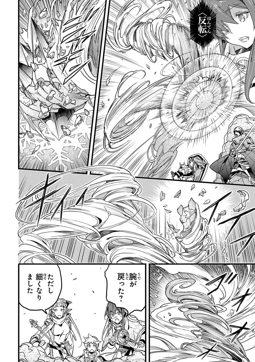 役立たずスキルに人生を注ぎ込み25年、今さら最強の冒険譚 第49.2話 - 5