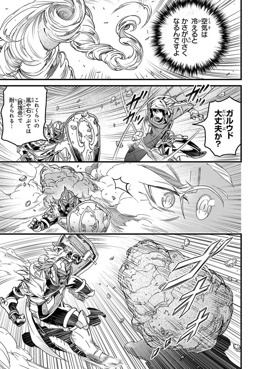 役立たずスキルに人生を注ぎ込み25年、今さら最強の冒険譚 第49.2話 - 6