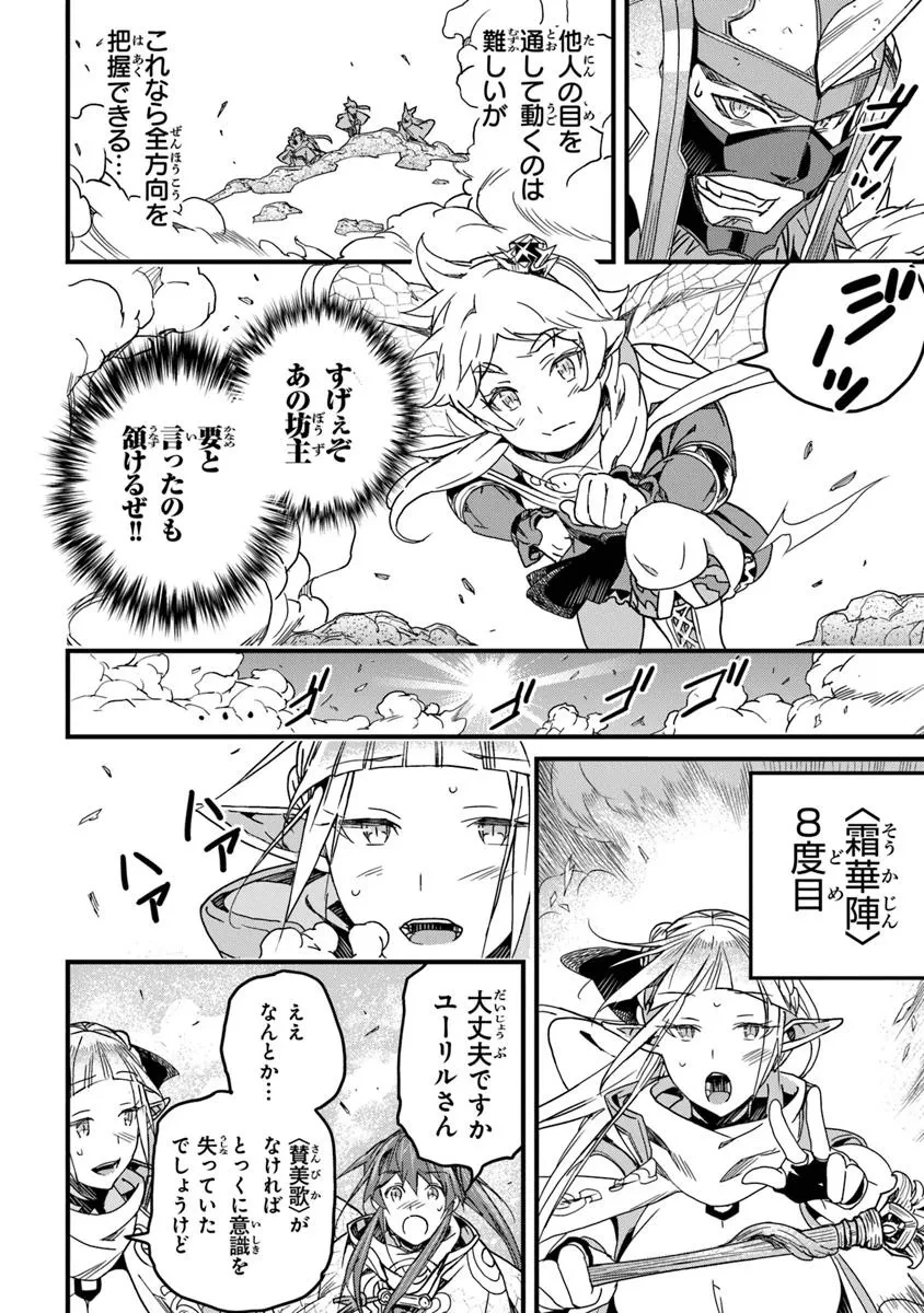 役立たずスキルに人生を注ぎ込み25年、今さら最強の冒険譚 第49.2話 - 7