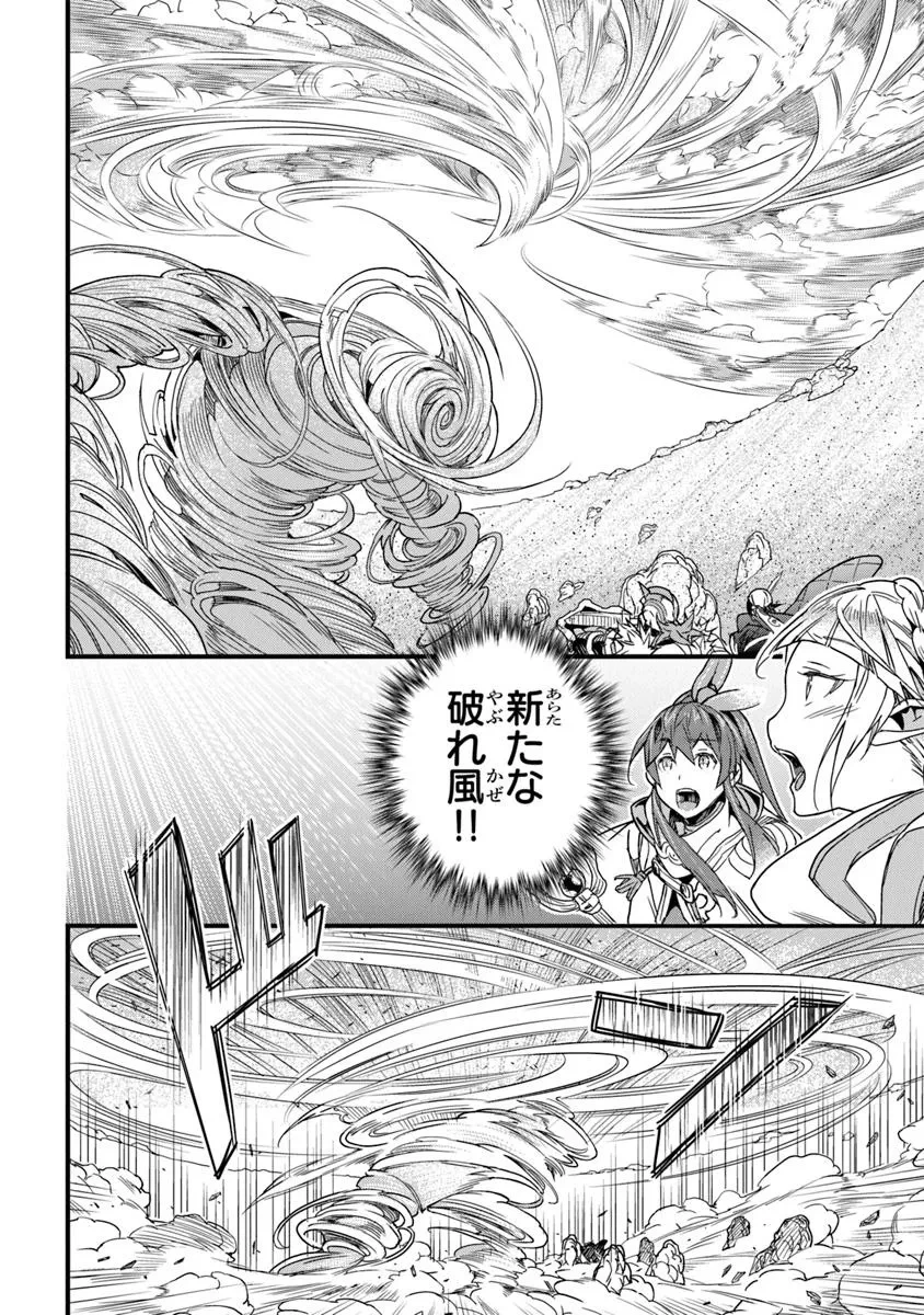 役立たずスキルに人生を注ぎ込み25年、今さら最強の冒険譚 第49.2話 - 13