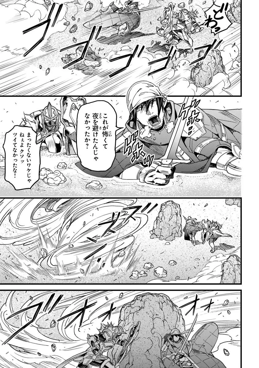 役立たずスキルに人生を注ぎ込み25年、今さら最強の冒険譚 第49.2話 - 14