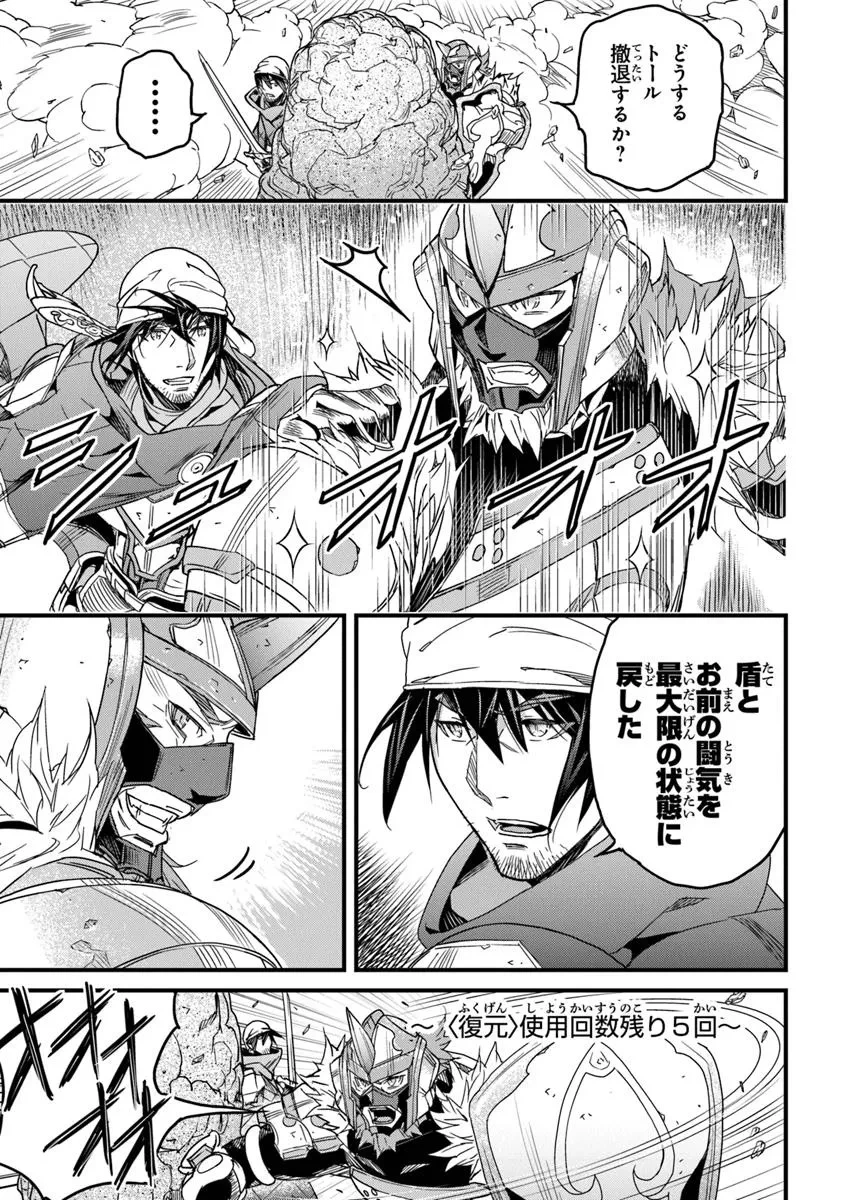 役立たずスキルに人生を注ぎ込み25年、今さら最強の冒険譚 第49.2話 - 16