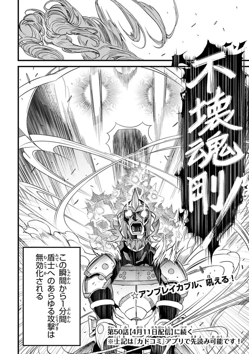 役立たずスキルに人生を注ぎ込み25年、今さら最強の冒険譚 第49.2話 - 17