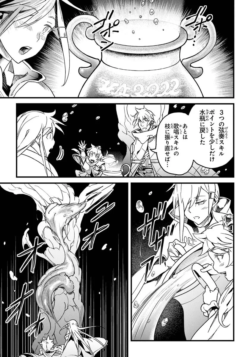 役立たずスキルに人生を注ぎ込み25年、今さら最強の冒険譚 第49.1話 - 15