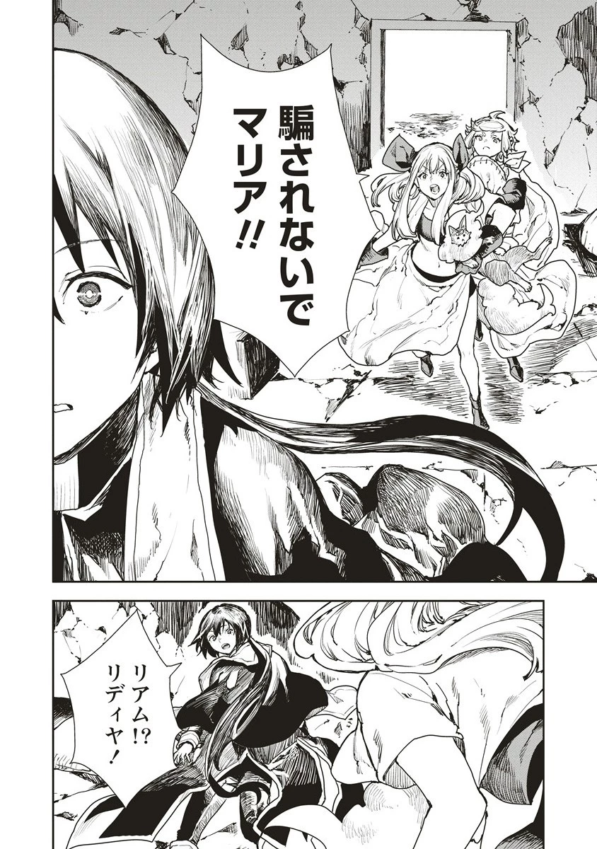 クラウド×クラウンズ 第12.2話 - 1