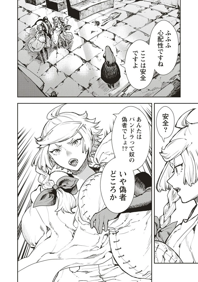 クラウド×クラウンズ 第12.2話 - 3