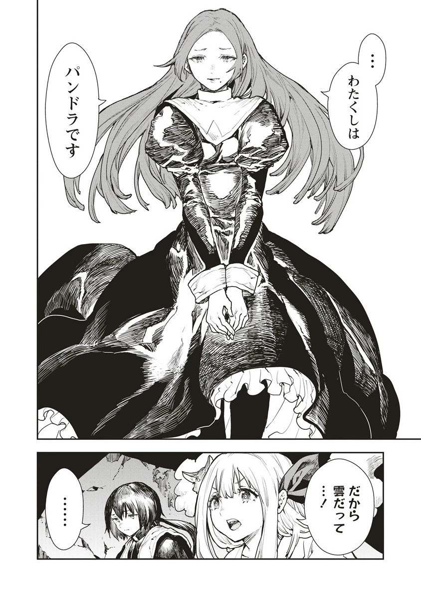 クラウド×クラウンズ 第12.2話 - 5