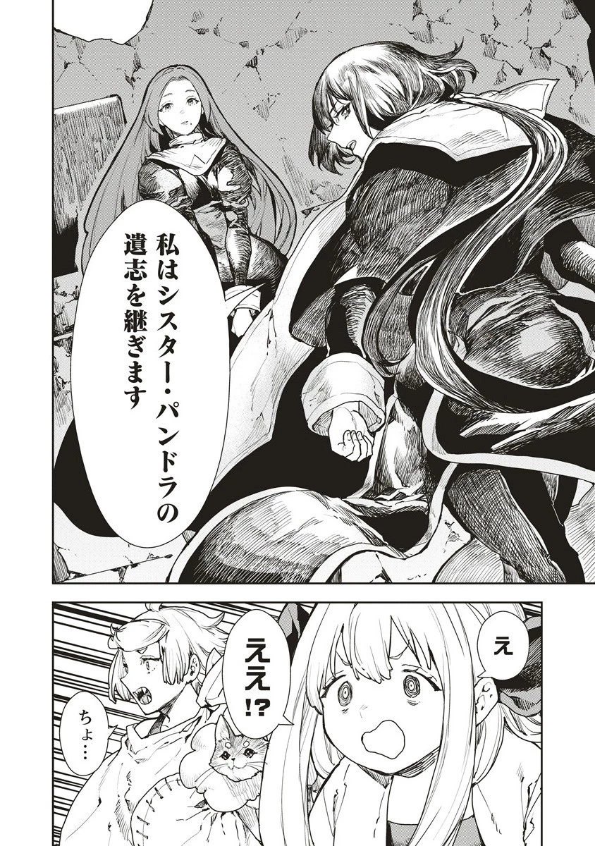 クラウド×クラウンズ 第12.2話 - 7