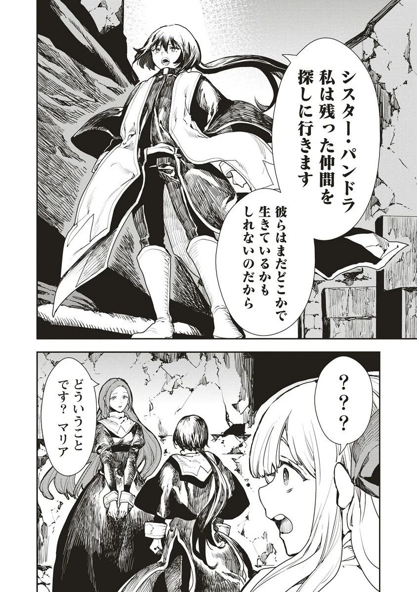 クラウド×クラウンズ 第12.2話 - 9