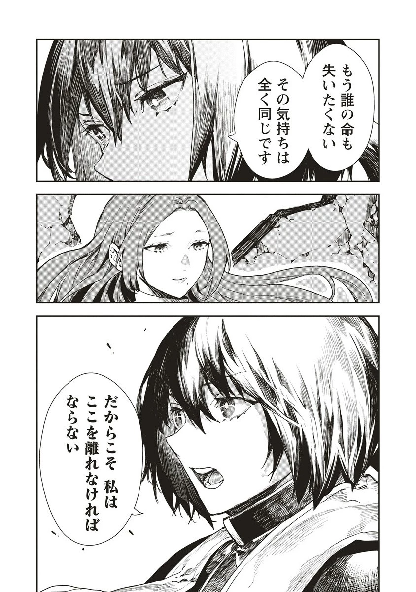 クラウド×クラウンズ 第12.2話 - 10