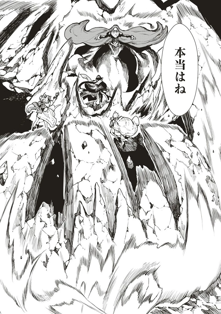 クラウド×クラウンズ 第12.2話 - 15
