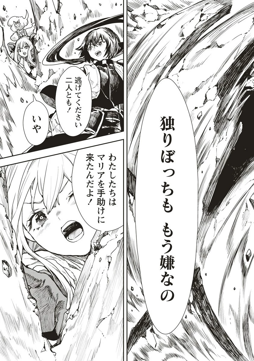 クラウド×クラウンズ 第12.2話 - 16