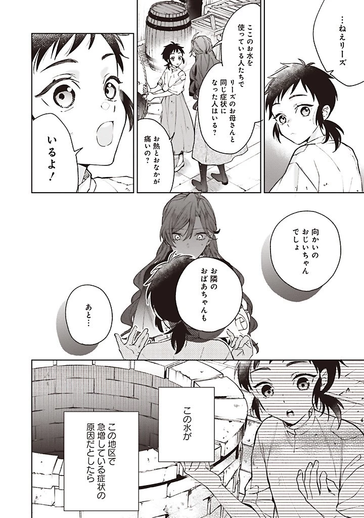 Grandeur Oukoku Saiseiroku Rebirth of the Grandeur Kingdom グランドール王国再生録 グランドール王国再生録 破滅の悪役王女ですが救国エンドをお望みです 第11.3話 - 1