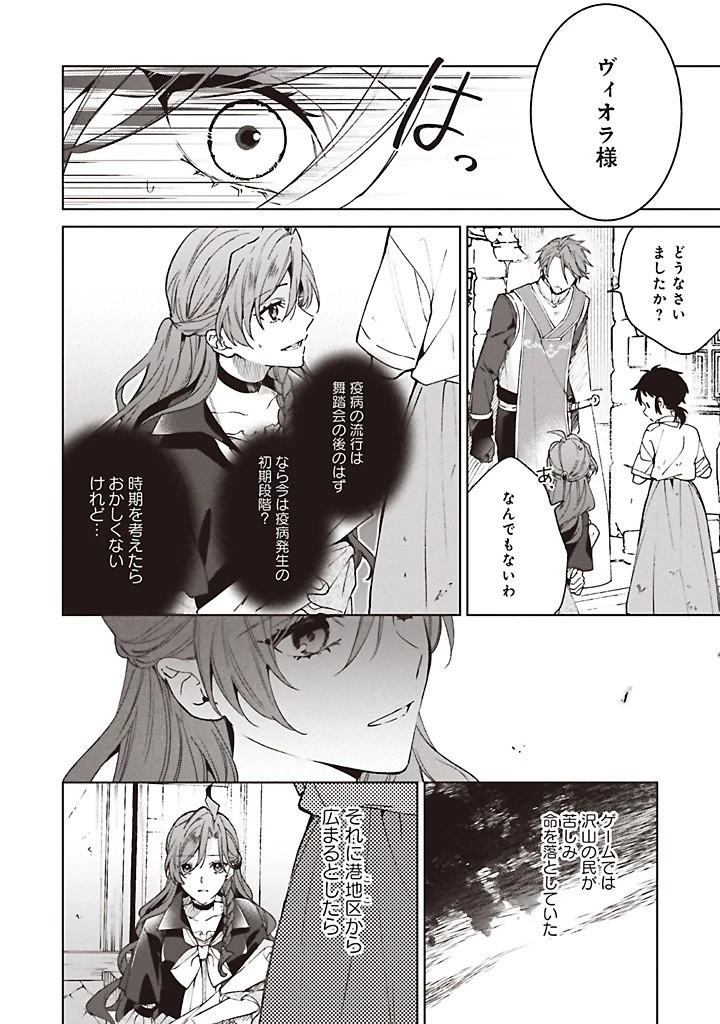 Grandeur Oukoku Saiseiroku Rebirth of the Grandeur Kingdom グランドール王国再生録 グランドール王国再生録 破滅の悪役王女ですが救国エンドをお望みです 第11.3話 - 3
