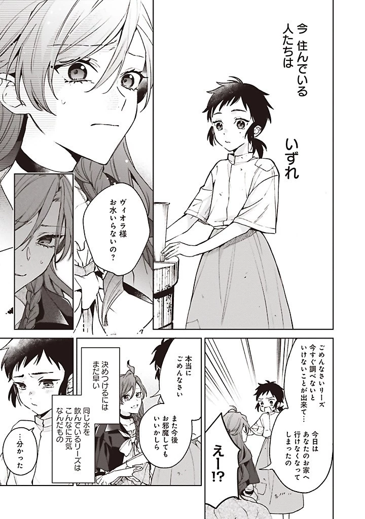 Grandeur Oukoku Saiseiroku Rebirth of the Grandeur Kingdom グランドール王国再生録 グランドール王国再生録 破滅の悪役王女ですが救国エンドをお望みです 第11.3話 - 4