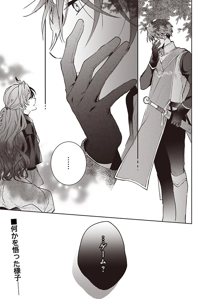 Grandeur Oukoku Saiseiroku Rebirth of the Grandeur Kingdom グランドール王国再生録 グランドール王国再生録 破滅の悪役王女ですが救国エンドをお望みです 第11.3話 - 6