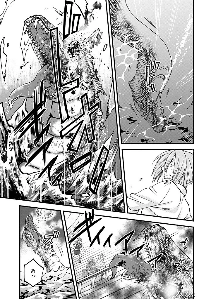 馬小屋暮らしのご令嬢は案外領主に向いている？ 第31.2話 - 1