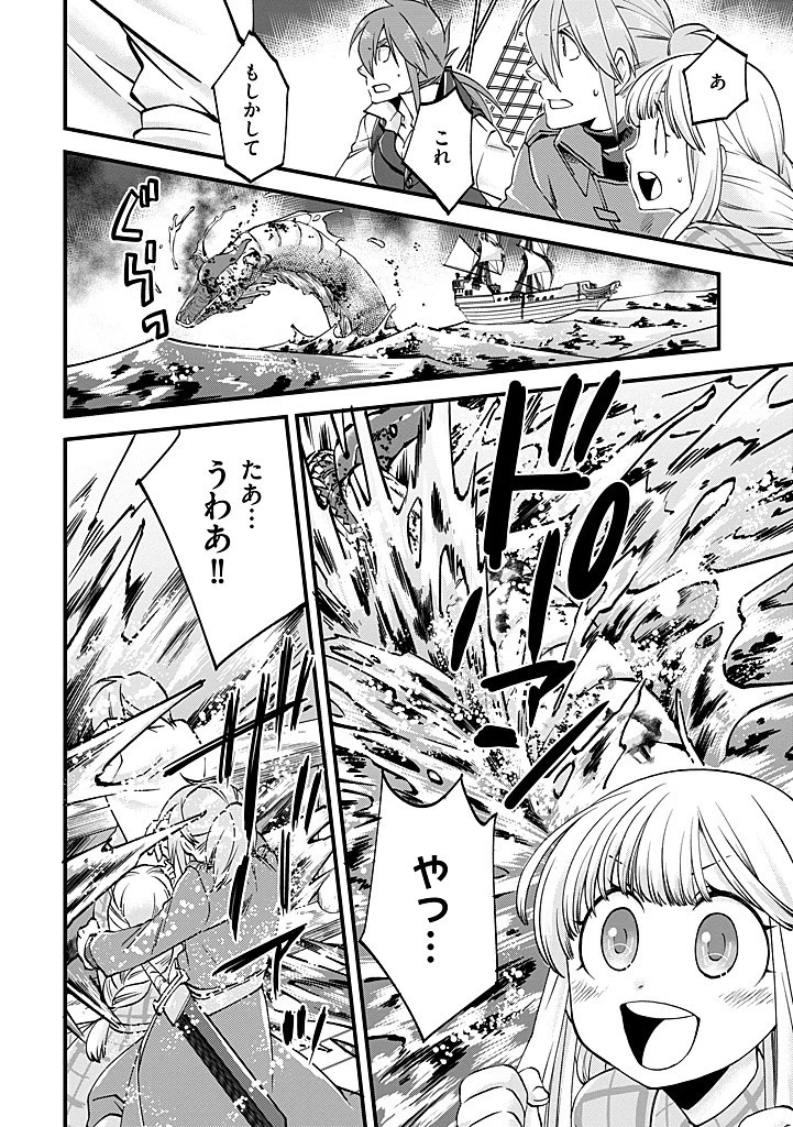 馬小屋暮らしのご令嬢は案外領主に向いている？ 第31.2話 - 2