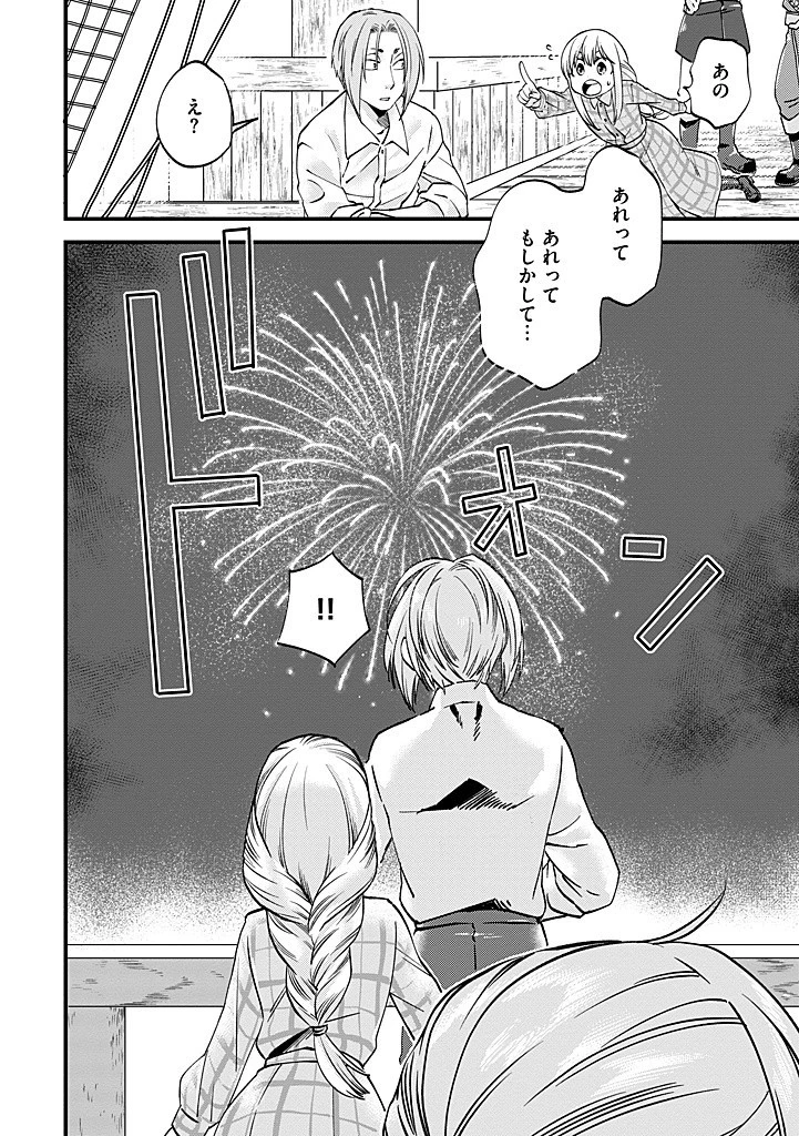 馬小屋暮らしのご令嬢は案外領主に向いている？ 第31.2話 - 4