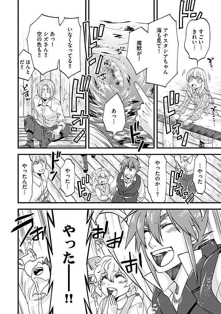 馬小屋暮らしのご令嬢は案外領主に向いている？ 第31.2話 - 6