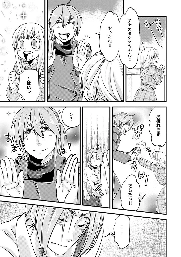 馬小屋暮らしのご令嬢は案外領主に向いている？ 第31.2話 - 7