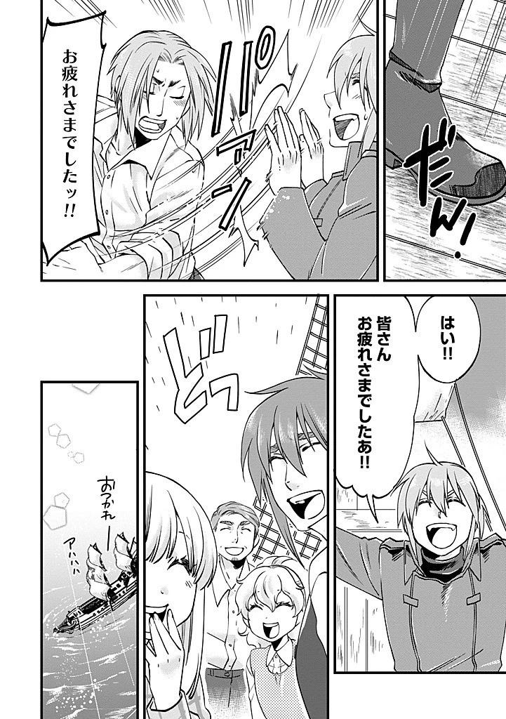 馬小屋暮らしのご令嬢は案外領主に向いている？ 第31.2話 - 8