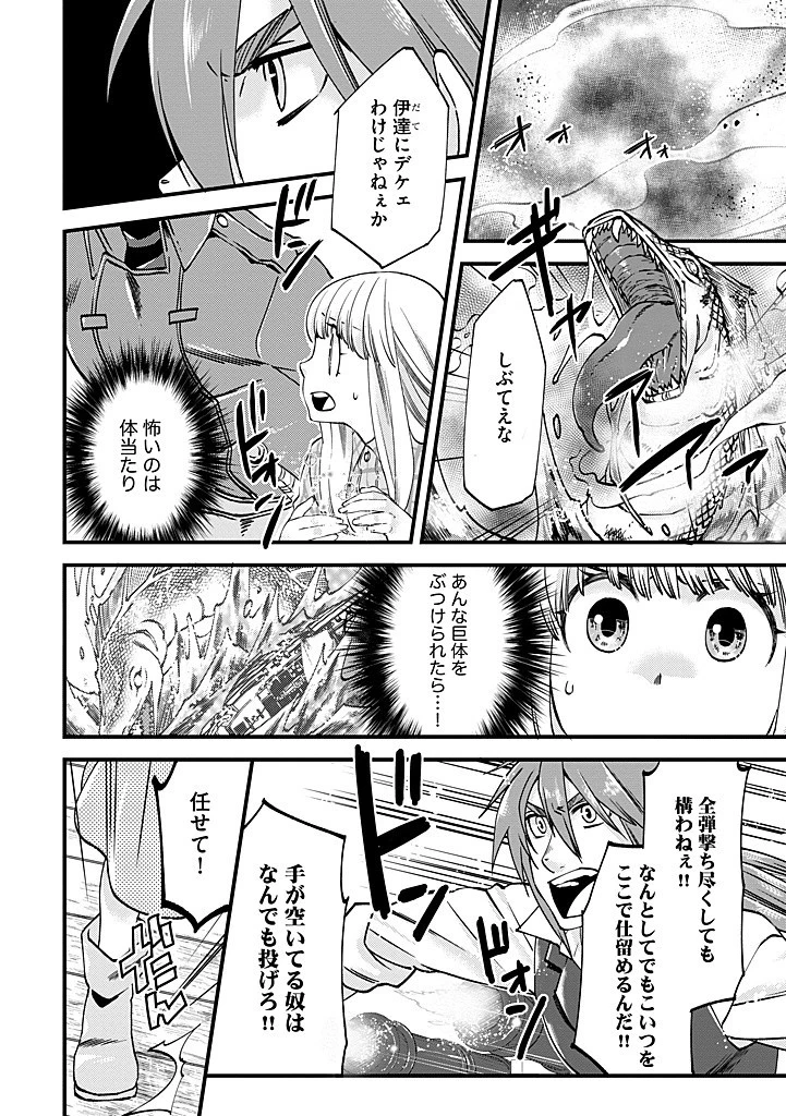 馬小屋暮らしのご令嬢は案外領主に向いている？ 第31.1話 - 2