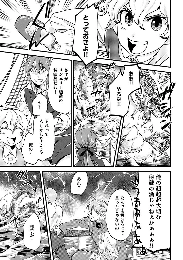 馬小屋暮らしのご令嬢は案外領主に向いている？ 第31.1話 - 3