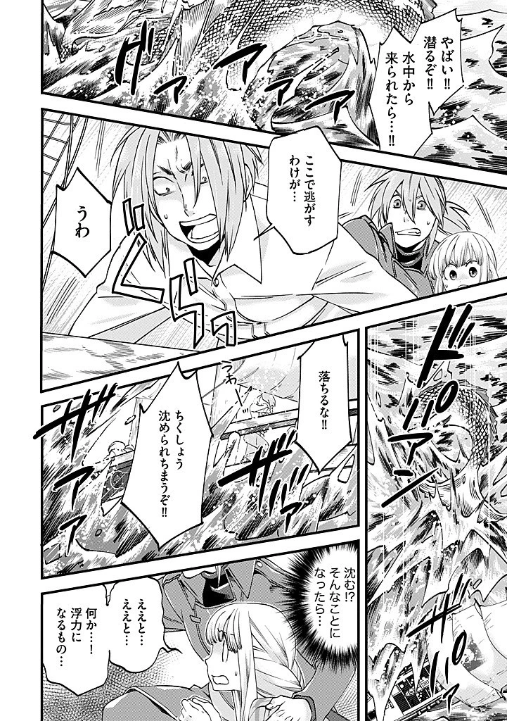 馬小屋暮らしのご令嬢は案外領主に向いている？ 第31.1話 - 4