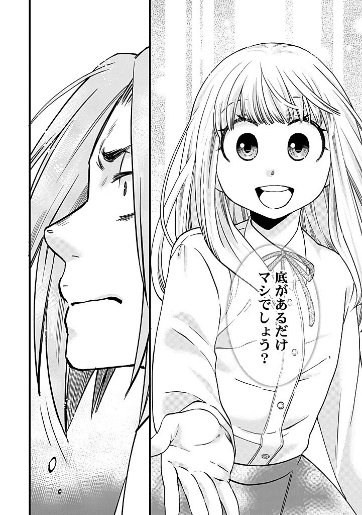 馬小屋暮らしのご令嬢は案外領主に向いている？ 第31.1話 - 8