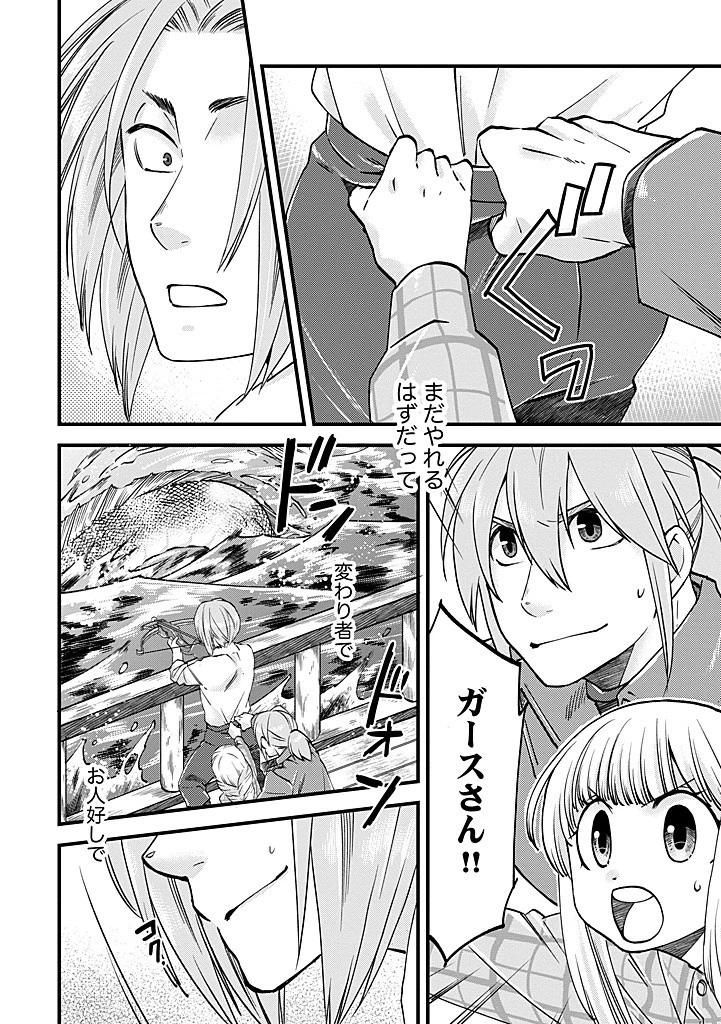 馬小屋暮らしのご令嬢は案外領主に向いている？ 第31.1話 - 10